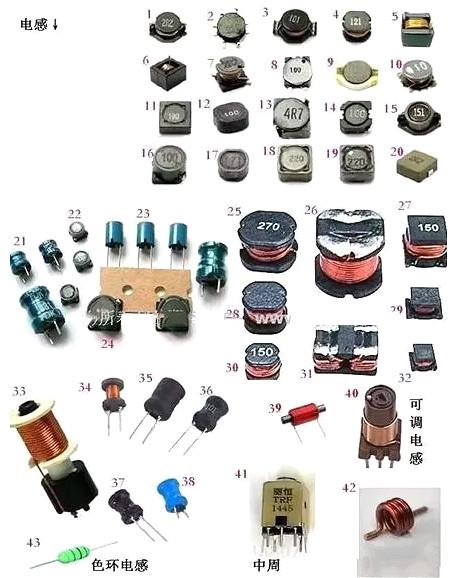 电子元器件